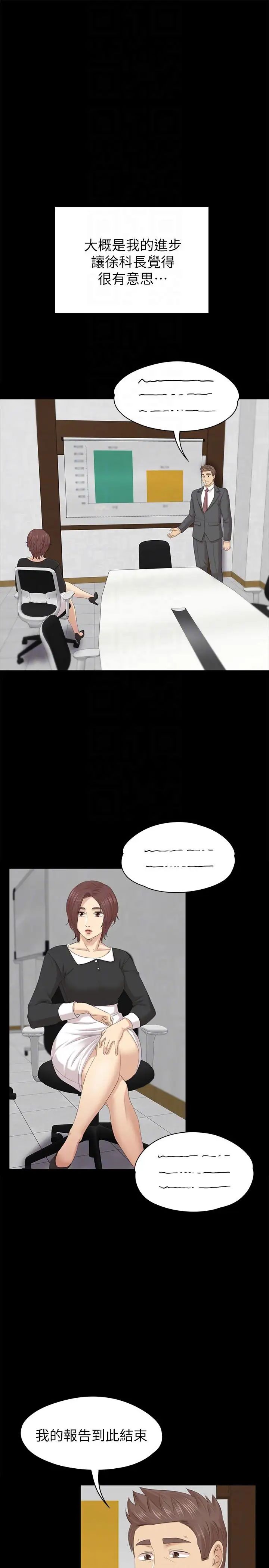 KTV情人第54话-性感熟女