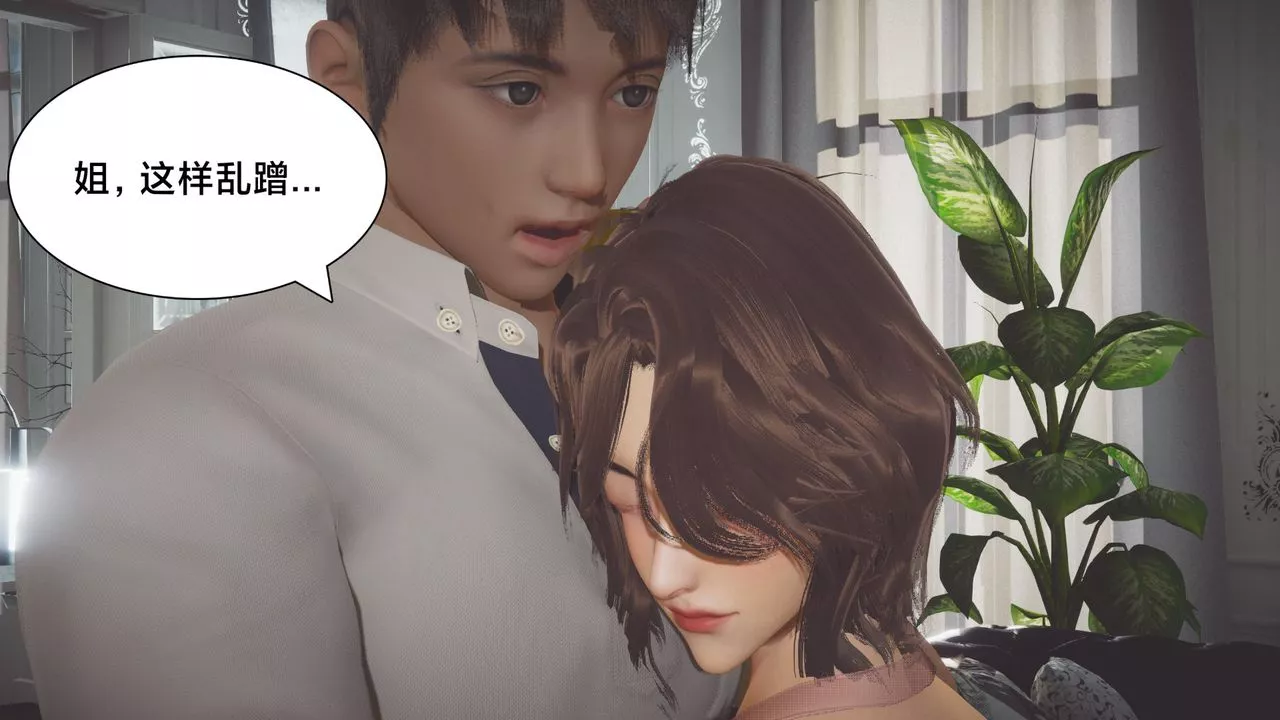 [3D]一个爱情故事01-07[完]+求婚之日01-02[完]+番外篇-正篇-第01话 - 图片 22