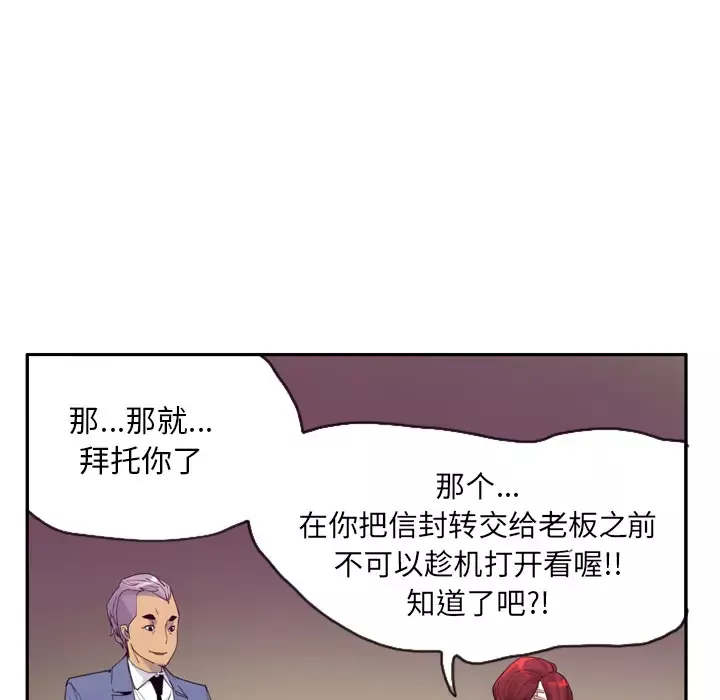 欲望人妻-第32话 - 图片 64