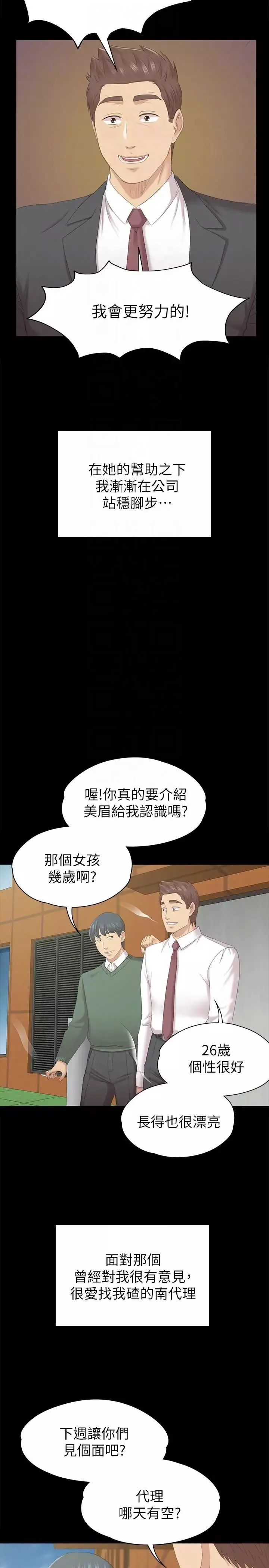 KTV情人-第54话-性感熟女 - 图片 21