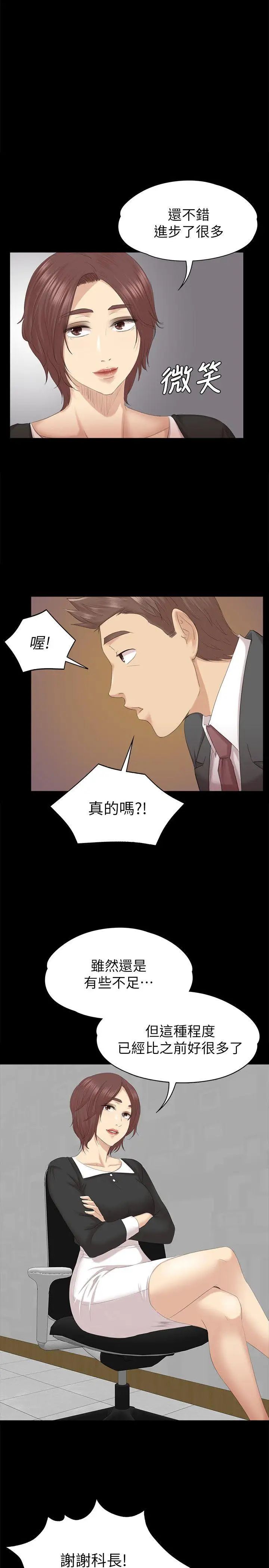 KTV情人第54话-性感熟女