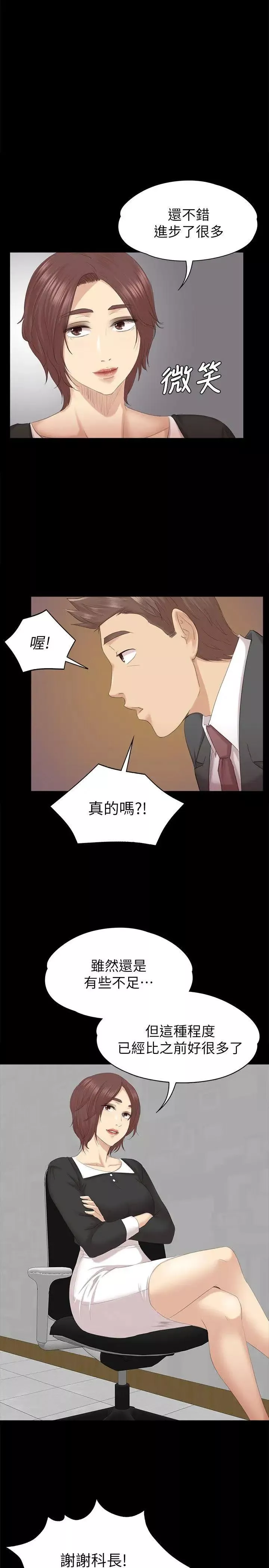 KTV情人-第54话-性感熟女 - 图片 20