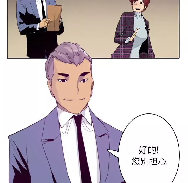 欲望人妻-第32话 - 图片 65