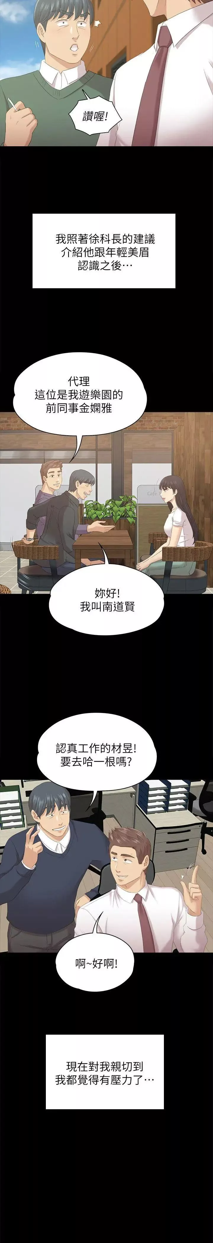 KTV情人-第54话-性感熟女 - 图片 22