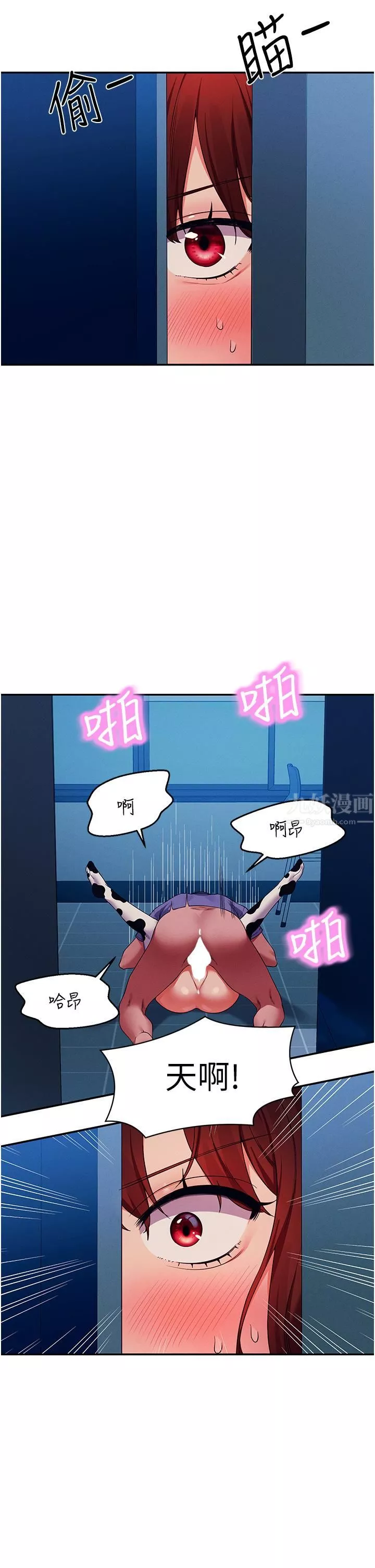 谁说理组没正妹?-第52话-偷窥的兴奋感 - 图片 13