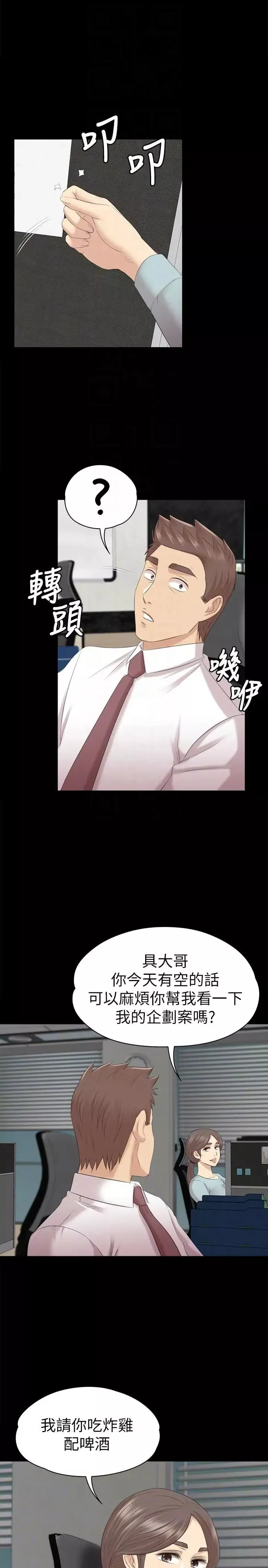 KTV情人第54話-性感熟女