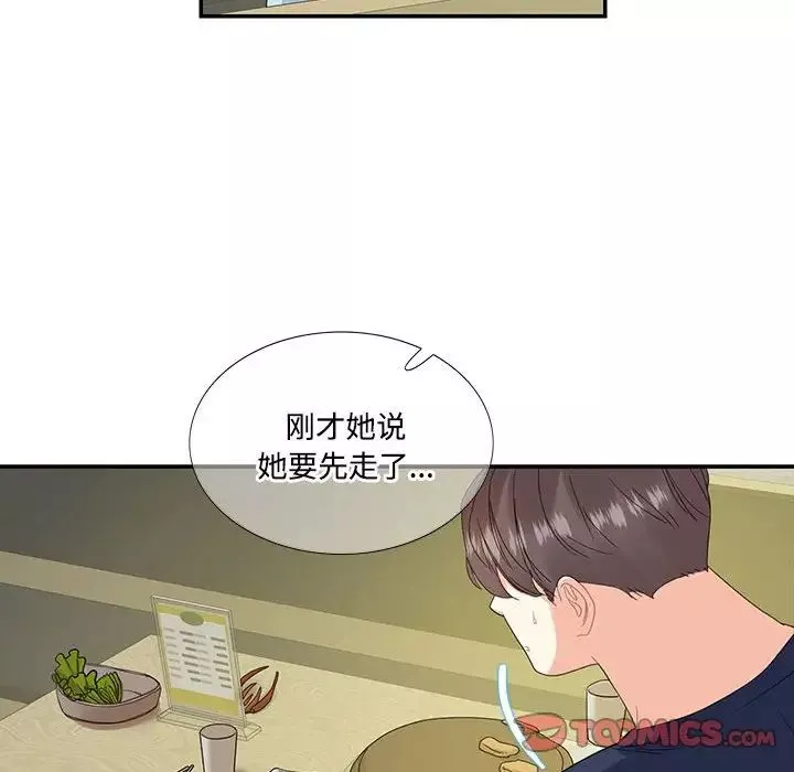 这难道是命中注定第19話