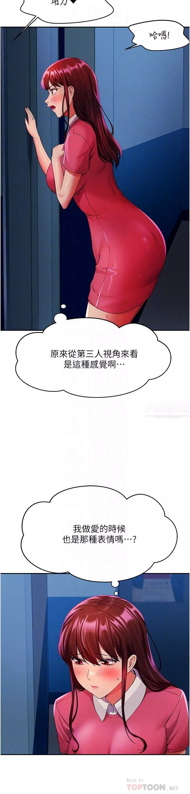 谁说理组没正妹?-第52话-偷窥的兴奋感 - 图片 16