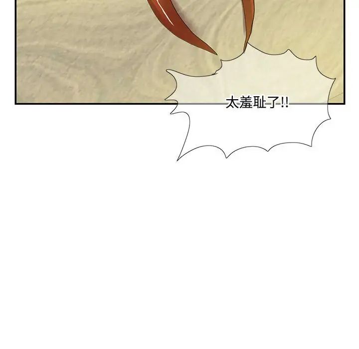 这难道是命中注定第19話