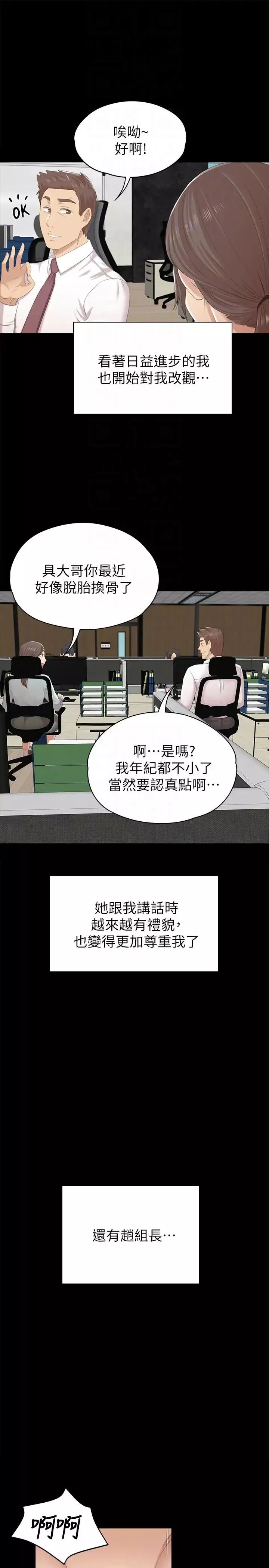 KTV情人第54話-性感熟女