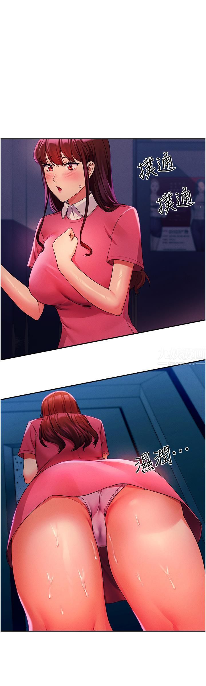 谁说理组没正妹?第52话-偷窥的兴奋感