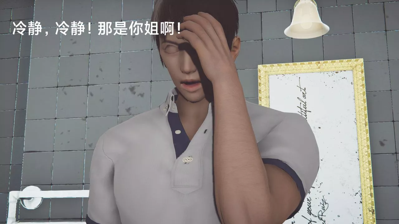 [3D]一个爱情故事01-07[完]+求婚之日01-02[完]+番外篇-正篇-第01话 - 图片 31
