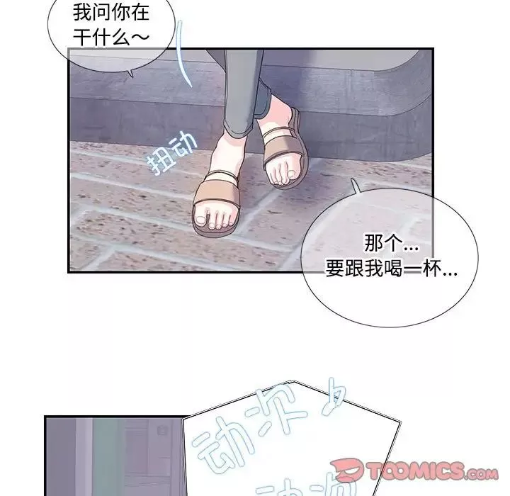 这难道是命中注定-第19话 - 图片 34
