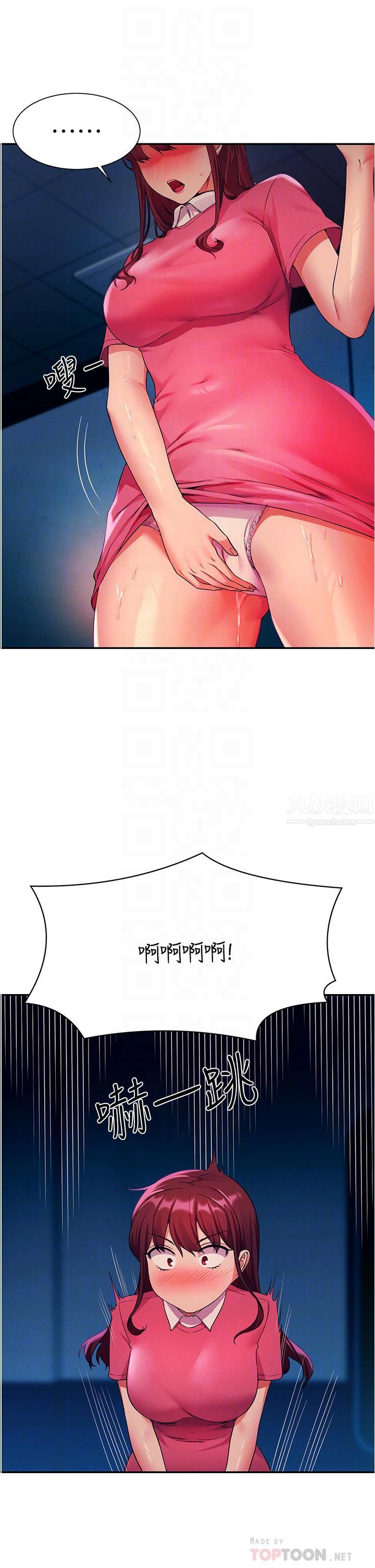 谁说理组没正妹?第52话-偷窥的兴奋感