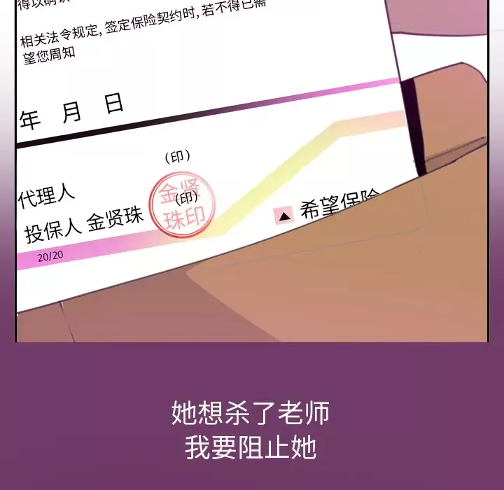 欲望人妻-第32话 - 图片 72