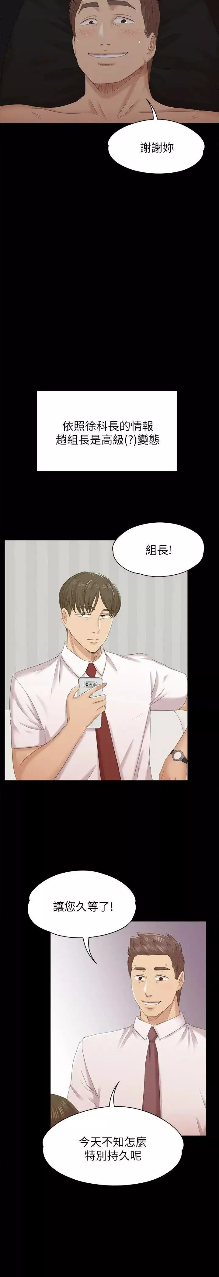 KTV情人第54話-性感熟女