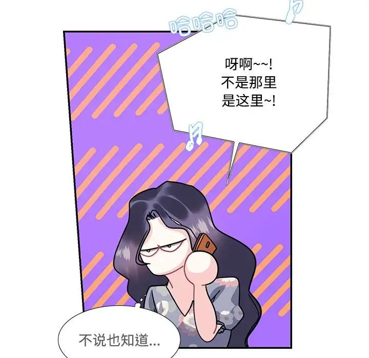 这难道是命中注定第19话