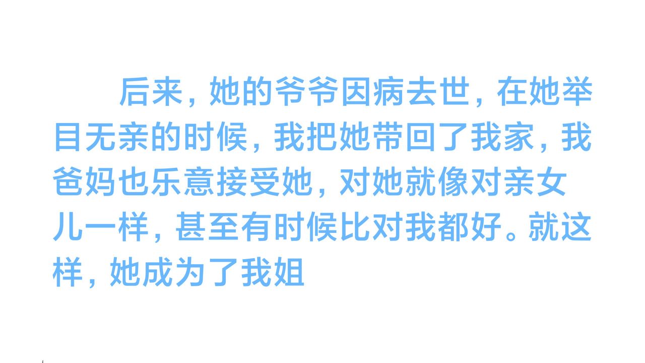 [3D]一個愛情故事01-07[完]+求婚之日01-02[完]+番外篇正篇-第01話