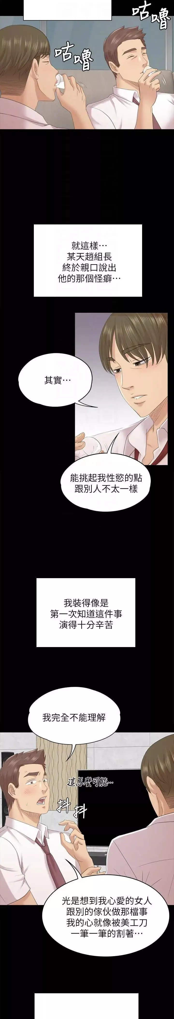 KTV情人第54話-性感熟女