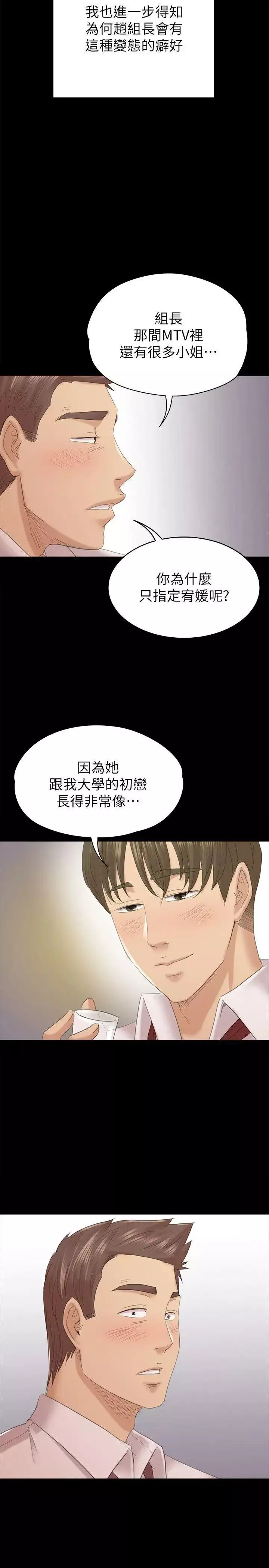 KTV情人第54話-性感熟女