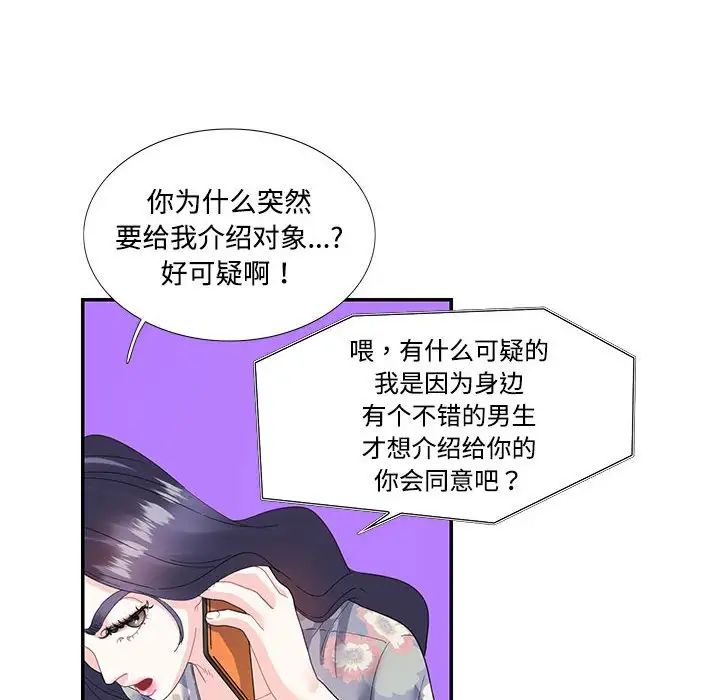 这难道是命中注定第19话