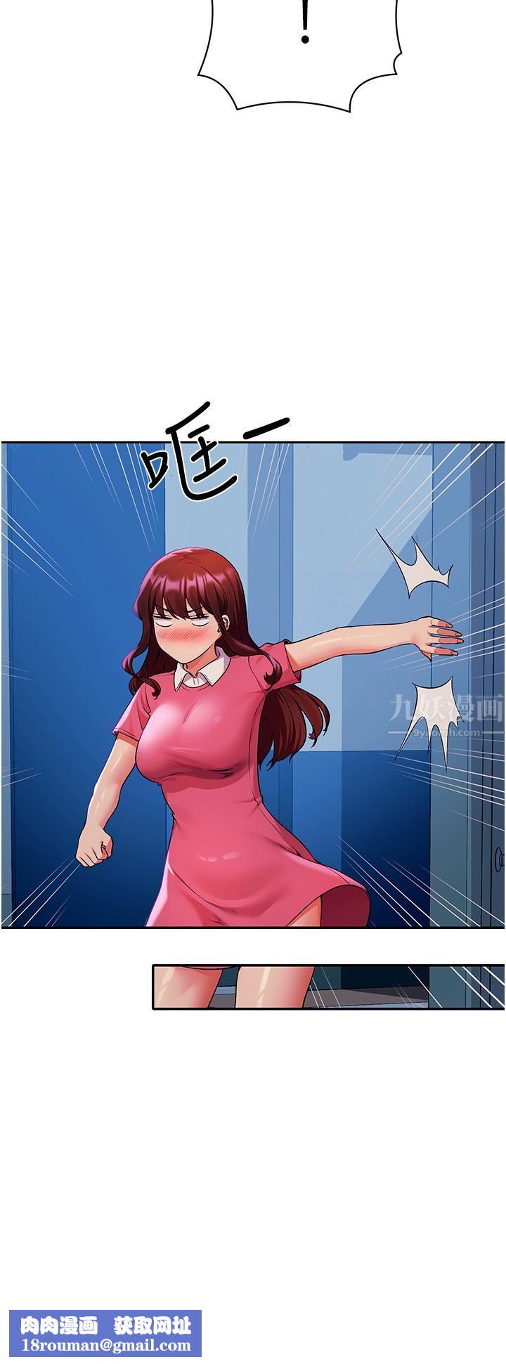 誰說理組沒正妹?第52話-偷窺的興奮感