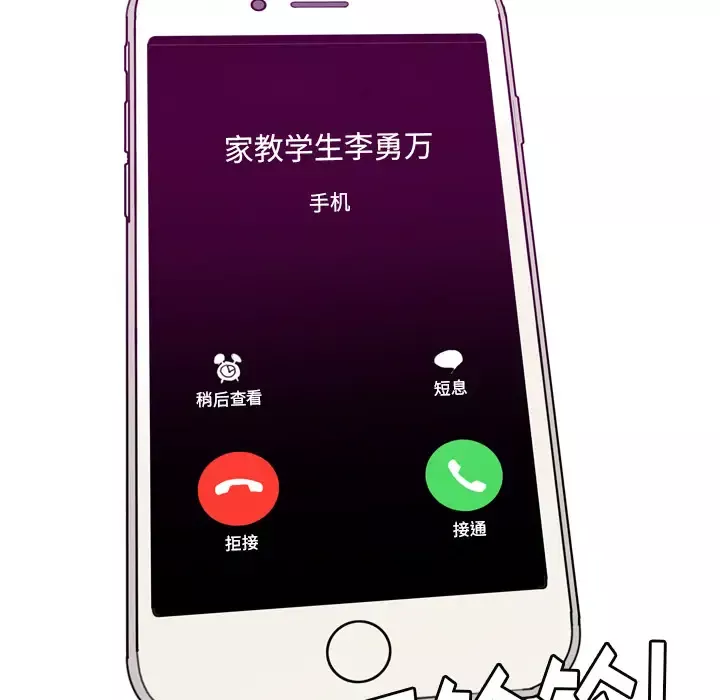 欲望人妻-第32话 - 图片 76