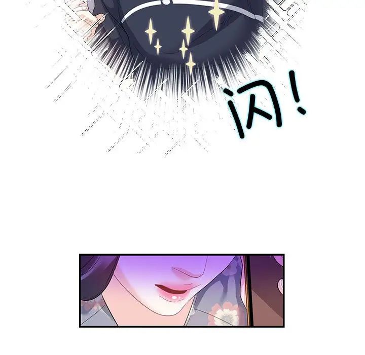 这难道是命中注定第19話