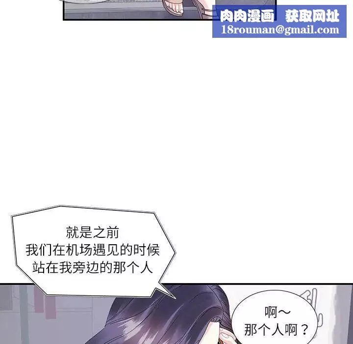 这难道是命中注定第19話