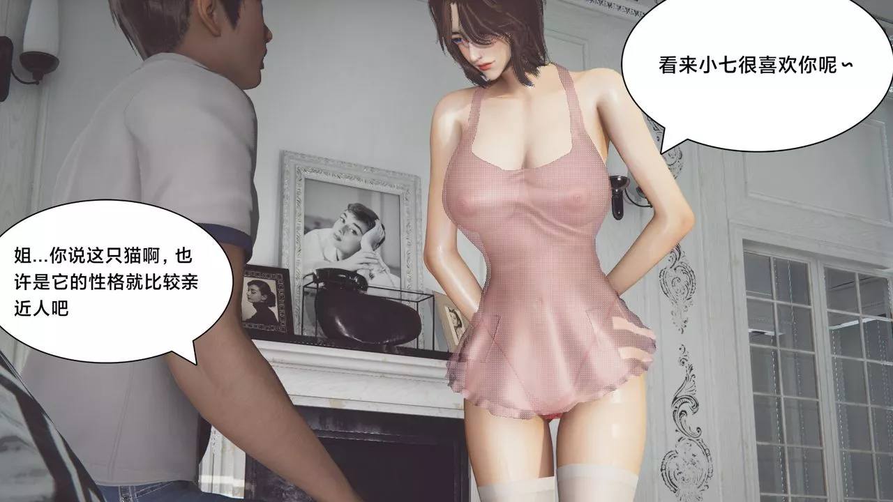 [3D]一个爱情故事01-07[完]+求婚之日01-02[完]+番外篇-正篇-第01话 - 图片 41