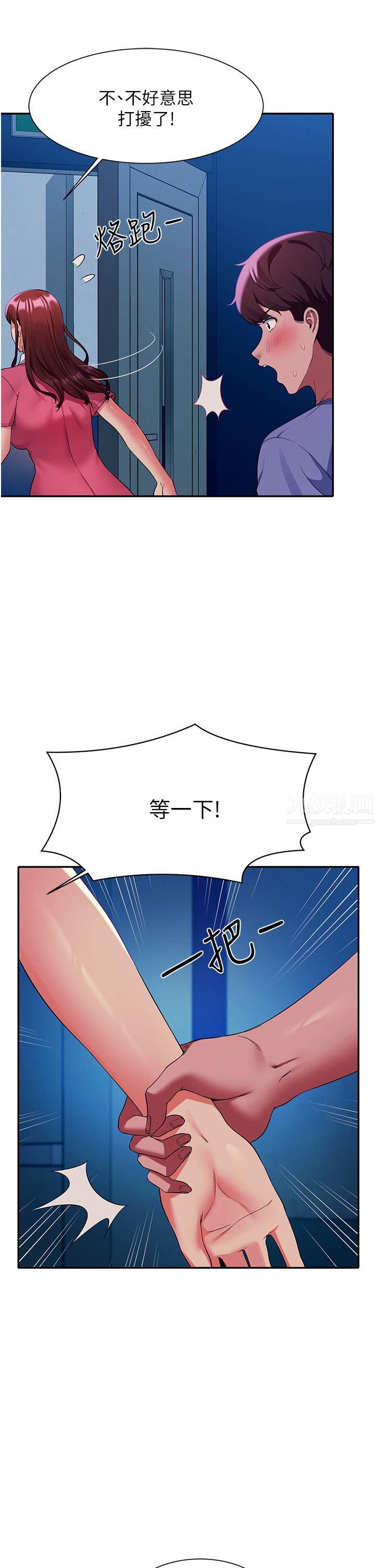 谁说理组没正妹?第52话-偷窥的兴奋感