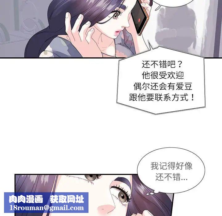 这难道是命中注定第19话