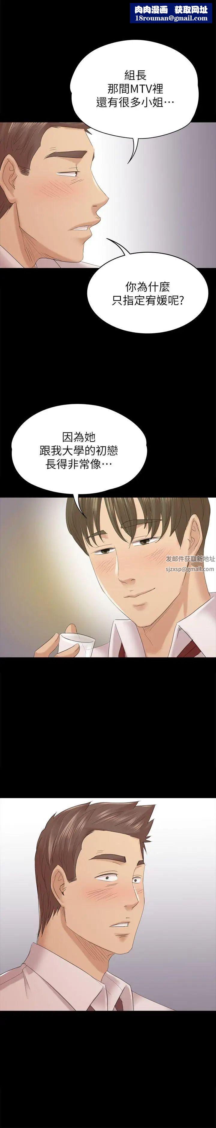 KTV情人第55话-谁来替我满足她