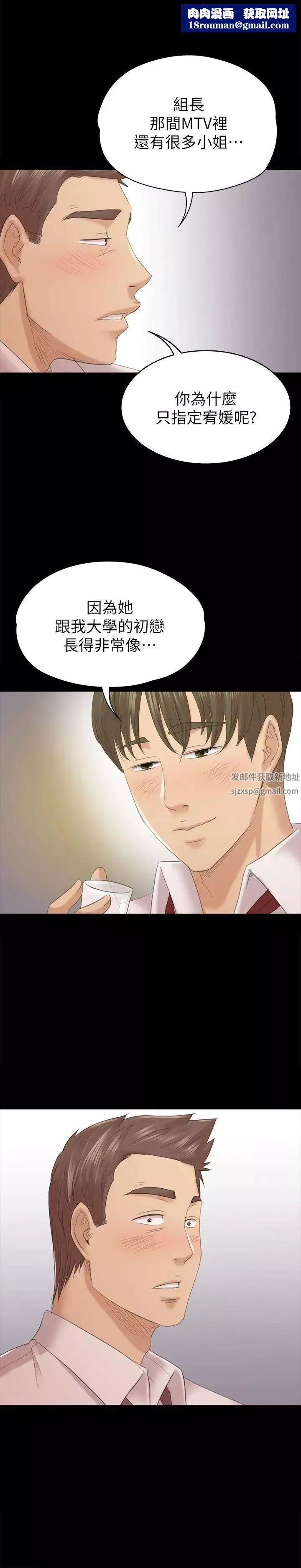 KTV情人第55話-誰來替我滿足她