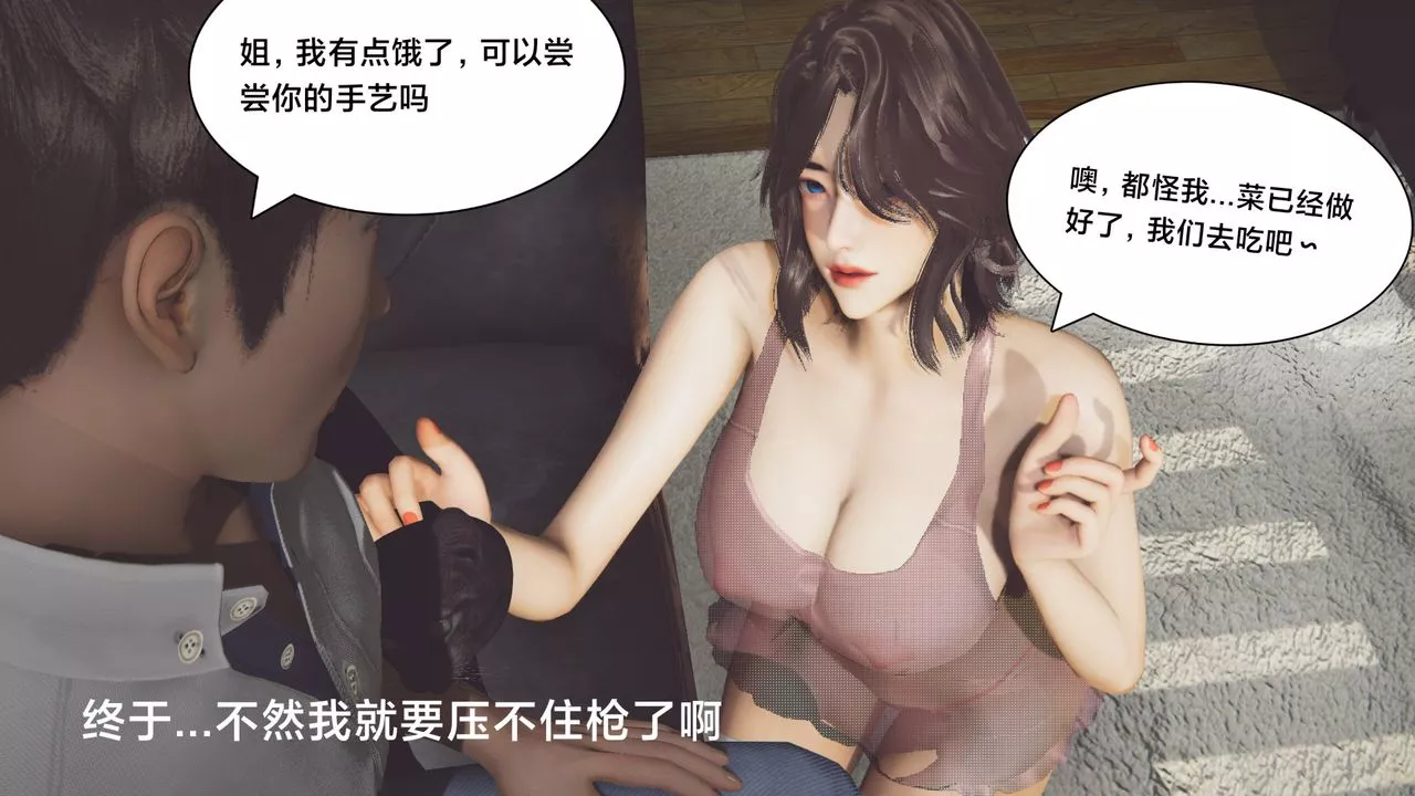 [3D]一個愛情故事01-07[完]+求婚之日01-02[完]+番外篇正篇-第01話
