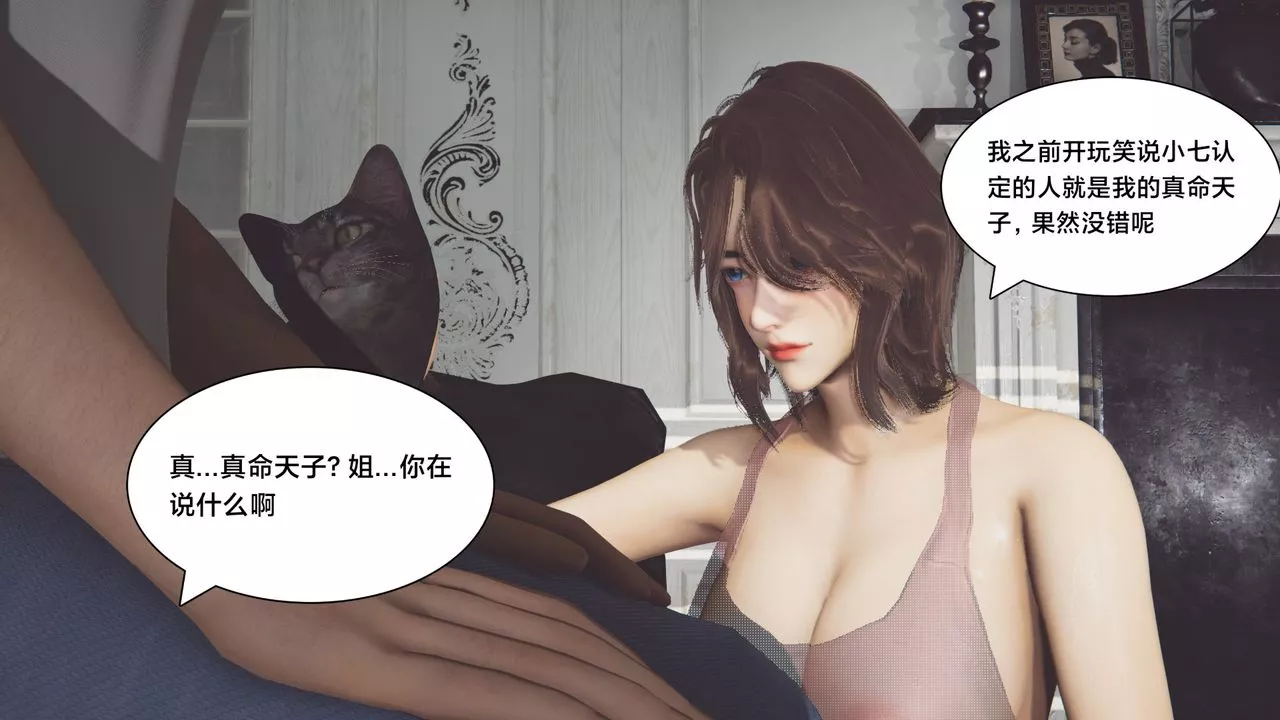 [3D]一個愛情故事01-07[完]+求婚之日01-02[完]+番外篇正篇-第01話
