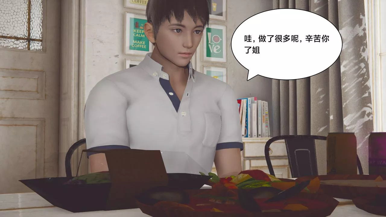 [3D]一個愛情故事01-07[完]+求婚之日01-02[完]+番外篇正篇-第01話