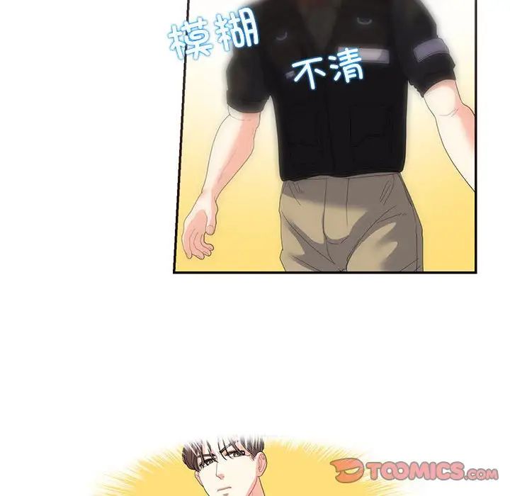 这难道是命中注定第19話