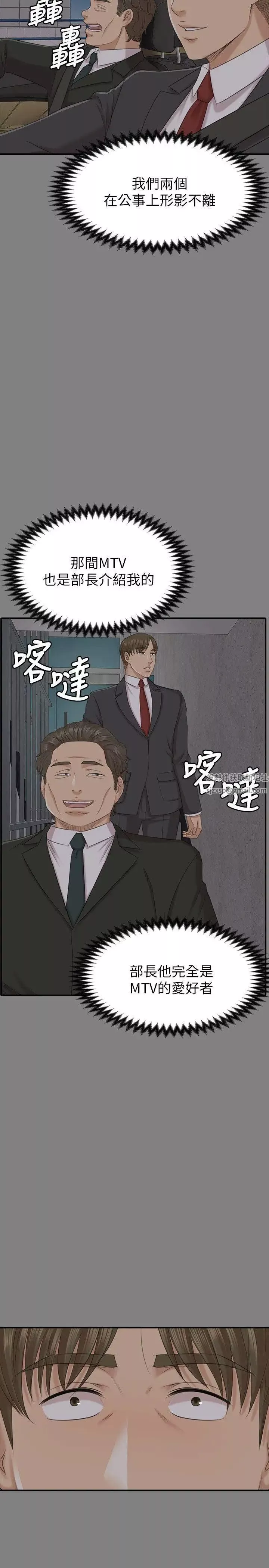 KTV情人-第55话-谁来替我满足她 - 图片 5