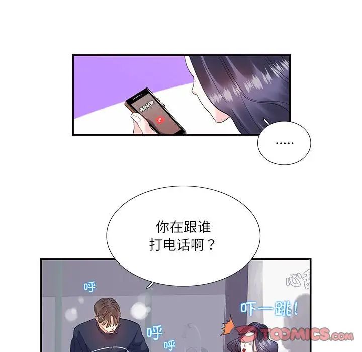 这难道是命中注定第19話