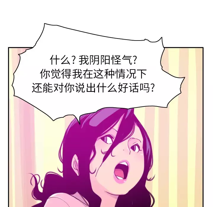 欲望人妻第32话