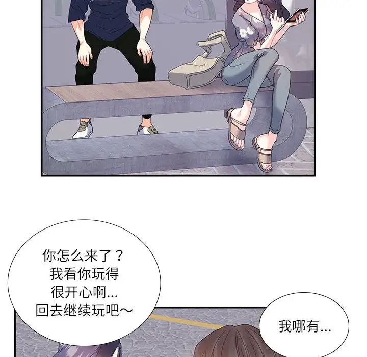 这难道是命中注定第19话