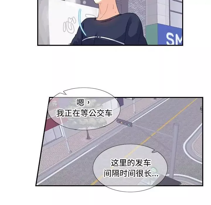 这难道是命中注定第19話