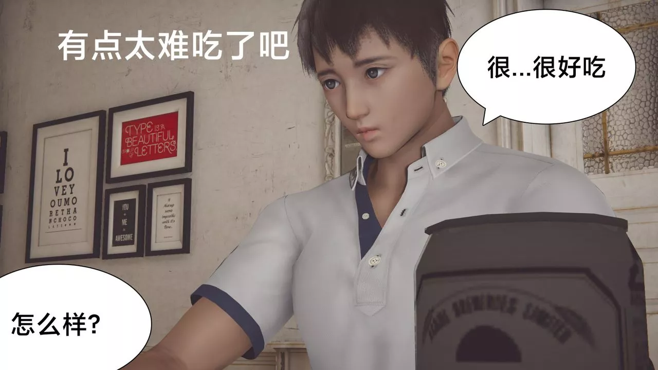 [3D]一個愛情故事01-07[完]+求婚之日01-02[完]+番外篇正篇-第01話