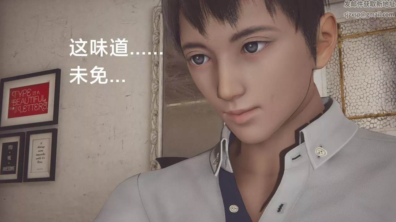 [3D]一个爱情故事01-07[完]+求婚之日01-02[完]+番外篇-正篇-第01话 - 图片 50