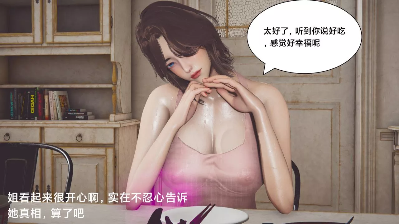 [3D]一个爱情故事01-07[完]+求婚之日01-02[完]+番外篇-正篇-第01话 - 图片 52