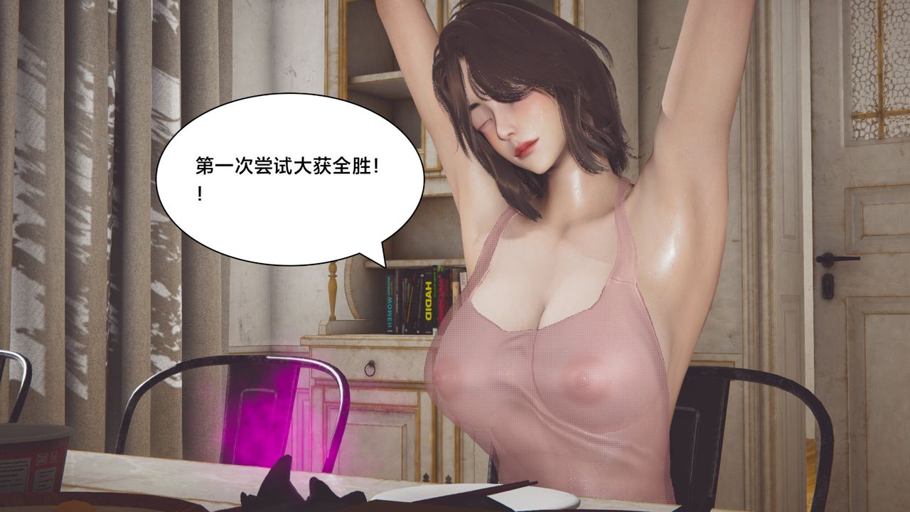 [3D]一个爱情故事01-07[完]+求婚之日01-02[完]+番外篇正篇-第01话