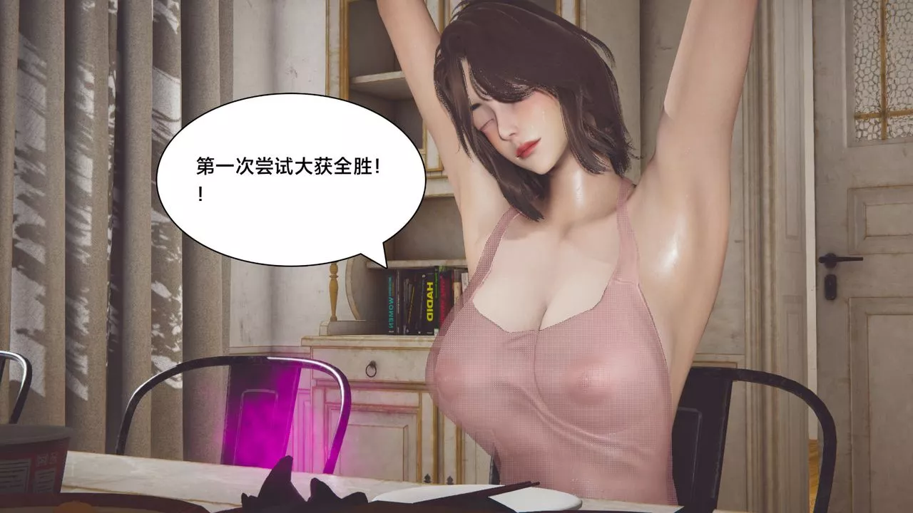[3D]一个爱情故事01-07[完]+求婚之日01-02[完]+番外篇-正篇-第01话 - 图片 53