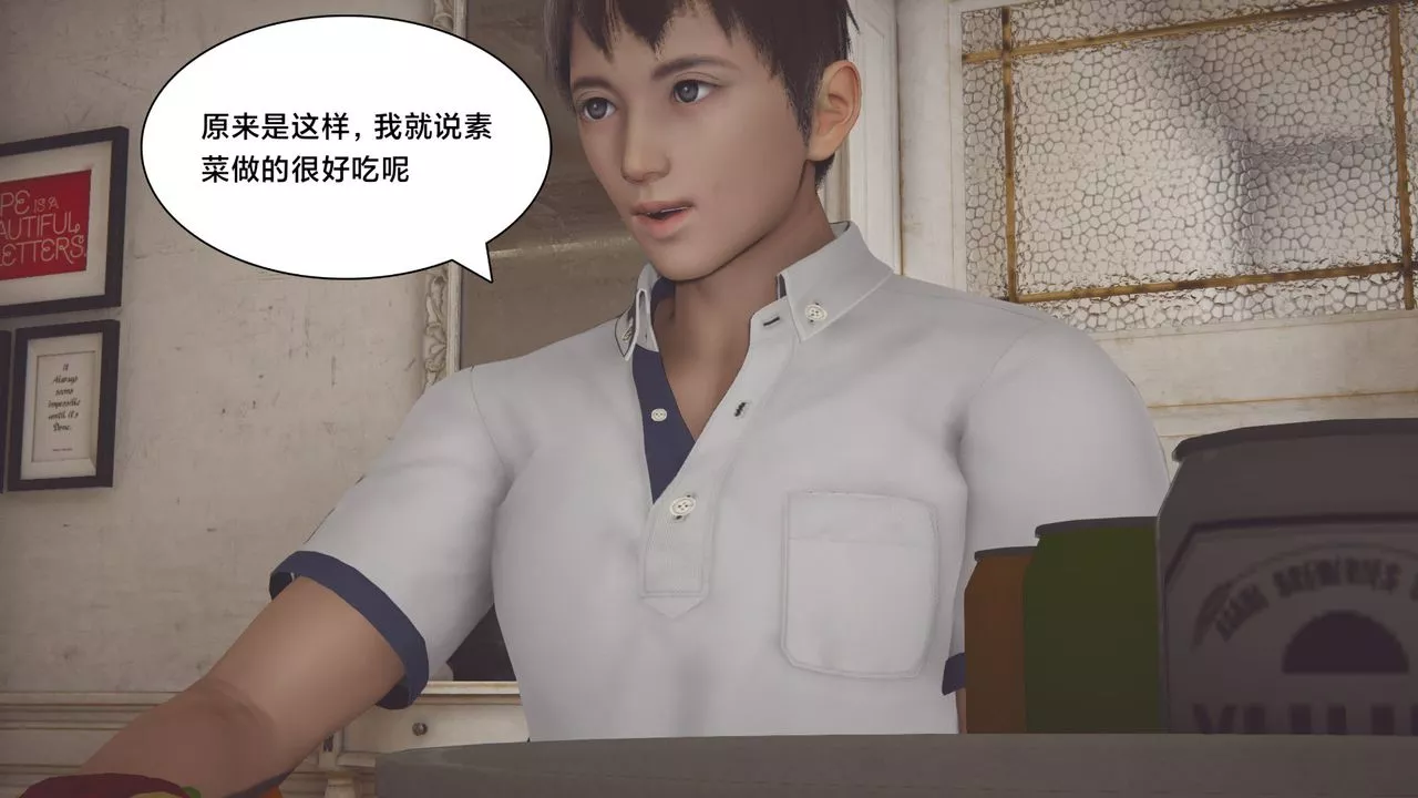 [3D]一个爱情故事01-07[完]+求婚之日01-02[完]+番外篇-正篇-第01话 - 图片 55