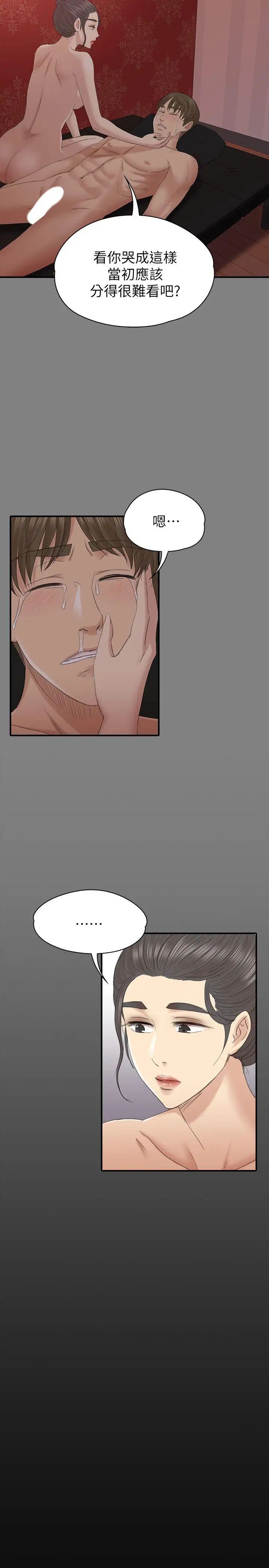 KTV情人第55话-谁来替我满足她